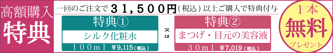 シルクの化粧品 上智製薬